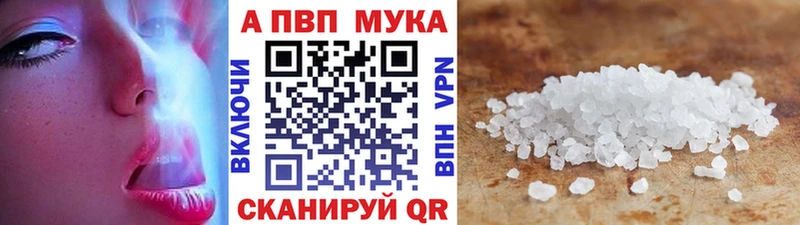Купить где  Судогда  APVP Соль 