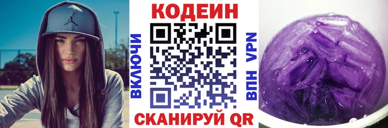 Кодеин Purple Drank  Купить закладки  Судогда 