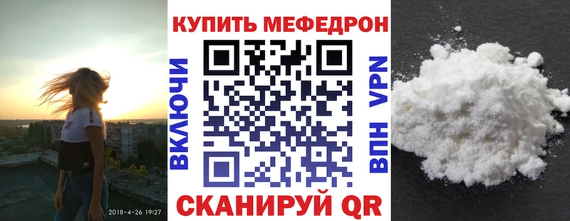 Меф мяу мяу  Купить где  Судогда 