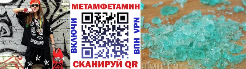 МЕТАМФЕТАМИН мет  Купить  Судогда 